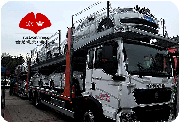 京吉顺通轿车托运